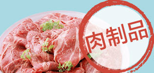 肉制品生产企业新建实验室榴莲视频色版本下载项目及仪器方案